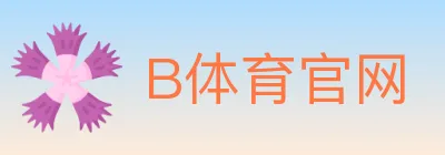 B体育官网 logo